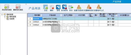 门窗大师傅软件 v8.0.0.0 官方版 高效门窗设计与安装解决方案