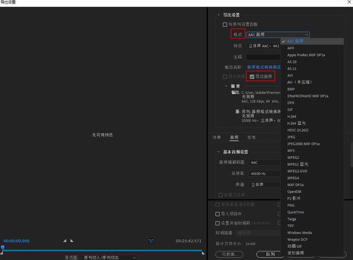 音频格式转换软件推荐 满足你的多样化需求