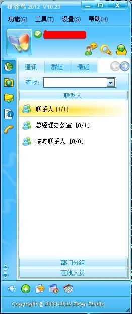 布谷鸟软件 智能化办公与协同的高效助手