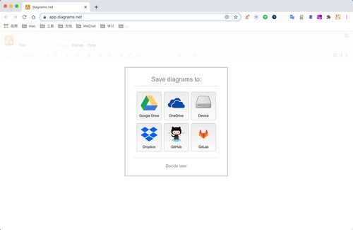 探索流程图软件的卓越之选 Draw.io 产品设计介绍